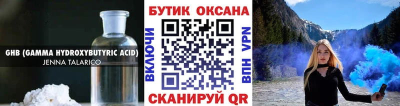хочу   Дудинка  БУТИРАТ 99% 